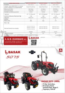 basak 5075